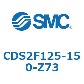 CDS2F125-150-Z73 �W���`�G�A�V�����_(�p�`�J�o�[) CDS2F125-1 SMC 53411696