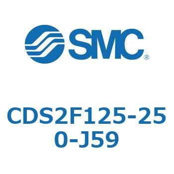 CDS2F125-250-J59 �W���`�G�A�V�����_(�p�`�J�o�[) CDS2F125-2 SMC 53412423