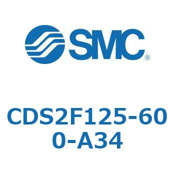 CDS2F125-600-A34 標準形エアシリンダ(角形カバー) CDS2F125-6 SMC 複動片ロッド シリンダストローク600mm