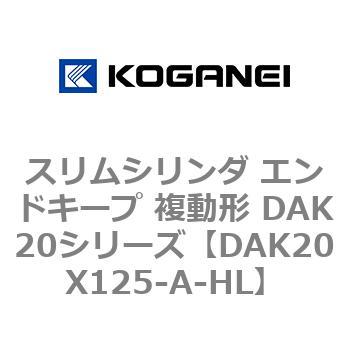 DAK20X125-A-HL �X�����V�����_ �G���h�L�[�v �����` DAK20�V���[�Y �R�K�l�C 53418173