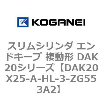 DAK20X25-A-HL-3-ZG553A2 �X�����V�����_ �G���h�L�[�v �����` DAK20�V���[�Y �R�K�l�C 53418383