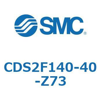 標準形エアシリンダ(角形カバー) CDS2F140-4 SMC