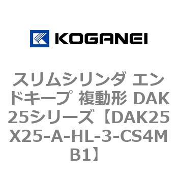 DAK25X25-A-HL-3-CS4MB1 �X�����V�����_ �G���h�L�[�v �����` DAK25�V���[�Y �R�K�l�C 53419878