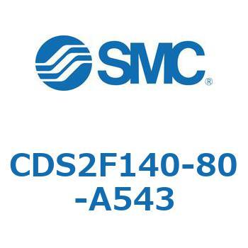 標準形エアシリンダ(角形カバー) CDS2F140-8 SMC