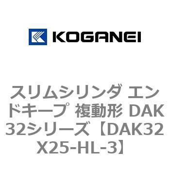 DAK32X25-HL-3 �X�����V�����_ �G���h�L�[�v �����` DAK32�V���[�Y �R�K�l�C 53421804