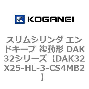 DAK32X25-HL-3-CS4MB2 �X�����V�����_ �G���h�L�[�v �����` DAK32�V���[�Y �R�K�l�C 53421822