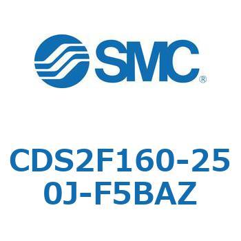 標準形エアシリンダ(角形カバー) CDS2F160-2 SMC