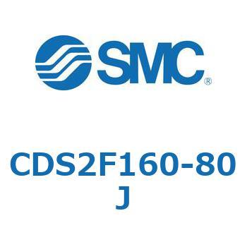 標準形エアシリンダ(角形カバー) CDS2F160-8 SMC