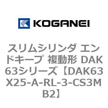 DAK63X25-A-RL-3-CS3MB2 XV_ GhL[v ` DAK63V[Y RKlC 53426187