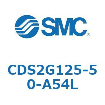 CDS2G125-50-A54L 標準形エアシリンダ(角形カバー) CDS2G125-5 SMC 複動片ロッド シリンダストローク50mm
