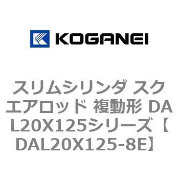 DAL20X125-8E �X�����V�����_ �X�N�G�A���b�h �����` DAL20X125�V���[�Y �R�K�l�C 53427483