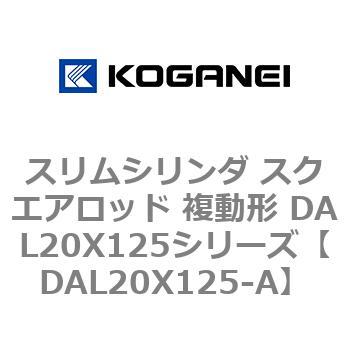 DAL20X125-A �X�����V�����_ �X�N�G�A���b�h �����` DAL20X125�V���[�Y �R�K�l�C 53427526