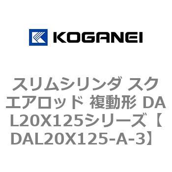 DAL20X125-A-3 �X�����V�����_ �X�N�G�A���b�h �����` DAL20X125�V���[�Y �R�K�l�C 53427535