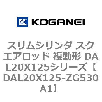 DAL20X125-ZG530A1 �X�����V�����_ �X�N�G�A���b�h �����` DAL20X125�V���[�Y �R�K�l�C 53427754