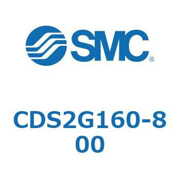 標準形エアシリンダ(角形カバー) CDS2G160-8 SMC