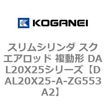 DAL20X25-A-ZG553A2 �X�����V�����_ �X�N�G�A���b�h �����` DAL20X25�V���[�Y �R�K�l�C 53429547