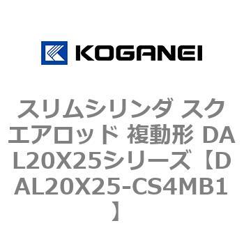 DAL20X25-CS4MB1 �X�����V�����_ �X�N�G�A���b�h �����` DAL20X25�V���[�Y �R�K�l�C 53429608