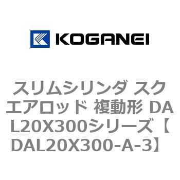 DAL20X300-A-3 �X�����V�����_ �X�N�G�A���b�h �����` DAL20X300�V���[�Y �R�K�l�C 53429888