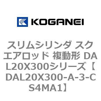 DAL20X300-A-3-CS4MA1 �X�����V�����_ �X�N�G�A���b�h �����` DAL20X300�V���[�Y �R�K�l�C 53429897