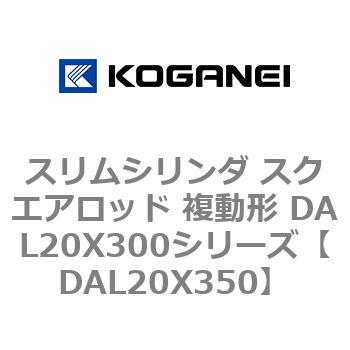 DAL20X350 �X�����V�����_ �X�N�G�A���b�h �����` DAL20X300�V���[�Y �R�K�l�C 53430152