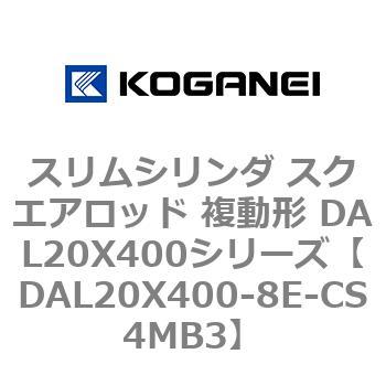 DAL20X400-8E-CS4MB3 �X�����V�����_ �X�N�G�A���b�h �����` DAL20X400�V���[�Y �R�K�l�C 53430782