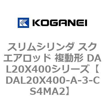 DAL20X400-A-3-CS4MA2 �X�����V�����_ �X�N�G�A���b�h �����` DAL20X400�V���[�Y �R�K�l�C 53430843