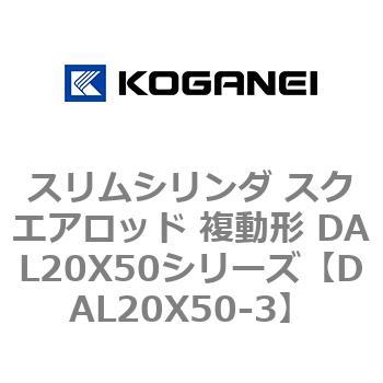 DAL20X50-3 �X�����V�����_ �X�N�G�A���b�h �����` DAL20X50�V���[�Y �R�K�l�C 53432146