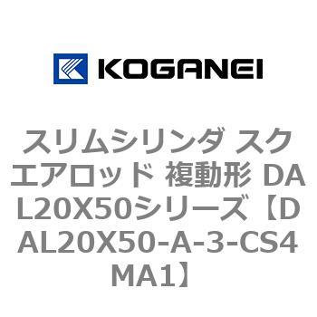 DAL20X50-A-3-CS4MA1 �X�����V�����_ �X�N�G�A���b�h �����` DAL20X50�V���[�Y �R�K�l�C 53432243