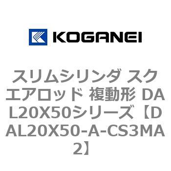 DAL20X50-A-CS3MA2 �X�����V�����_ �X�N�G�A���b�h �����` DAL20X50�V���[�Y �R�K�l�C 53432277