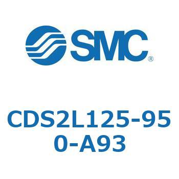 標準形エアシリンダ(角形カバー) CDS2L125-9 SMC