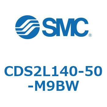 CDS2L140-50-M9BW 標準形エアシリンダ(角形カバー) CDS2L140-5 SMC 複動片ロッド シリンダストローク50mm