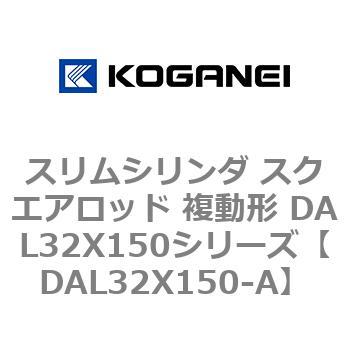 DAL32X150-A �X�����V�����_ �X�N�G�A���b�h �����` DAL32X150�V���[�Y �R�K�l�C 53433932