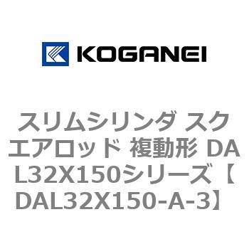 DAL32X150-A-3 �X�����V�����_ �X�N�G�A���b�h �����` DAL32X150�V���[�Y �R�K�l�C 53433948