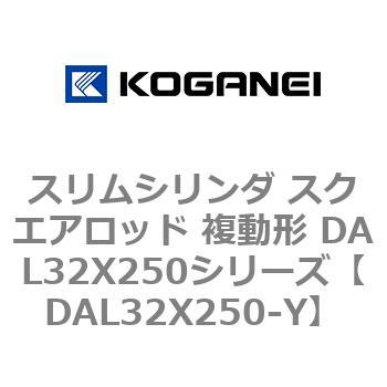 DAL32X250-Y �X�����V�����_ �X�N�G�A���b�h �����` DAL32X250�V���[�Y �R�K�l�C 53434937