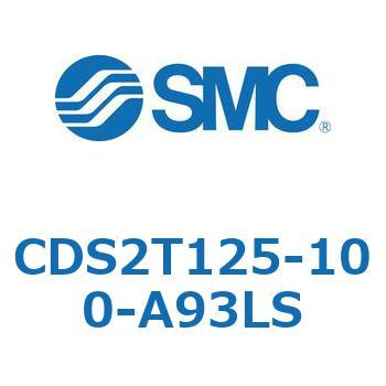CDS2T125-100-A93LS �W���`�G�A�V�����_(�p�`�J�o�[) CDS2T125-1 SMC 53435681