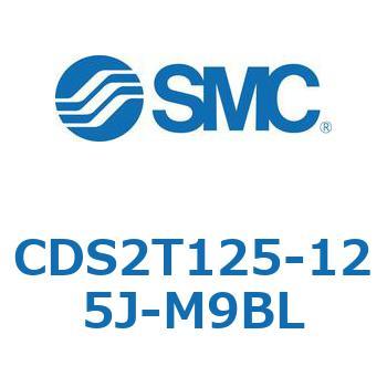 CDS2T125-125J-M9BL �W���`�G�A�V�����_(�p�`�J�o�[) CDS2T125-1 SMC 53435943