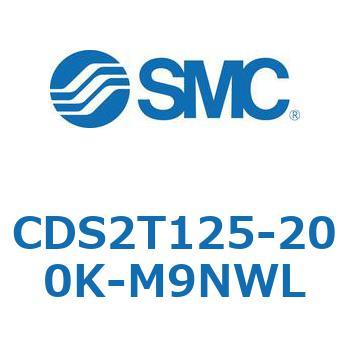 CDS2T125-200K-M9NWL �W���`�G�A�V�����_(�p�`�J�o�[) CDS2T125-2 SMC 53436555