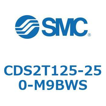 CDS2T125-250-M9BWS �W���`�G�A�V�����_(�p�`�J�o�[) CDS2T125-2 SMC 53436801