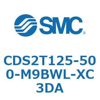 CDS2T125-500-M9BWL-XC3DA 標準形エアシリンダ(角形カバー) CDS2T125-5 SMC 53437885