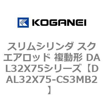 DAL32X75-CS3MB2 �X�����V�����_ �X�N�G�A���b�h �����` DAL32X75�V���[�Y �R�K�l�C 53438087