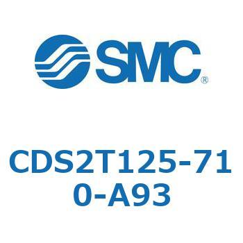CDS2T125-710-A93 標準形エアシリンダ(角形カバー) CDS2T125-7 SMC 複動片ロッド シリンダストローク710mm