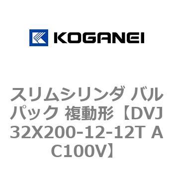 スリムシリンダ バルパック 複動形 コガネイ