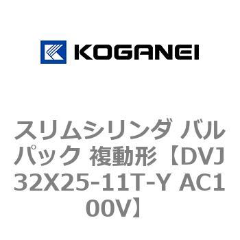 スリムシリンダ バルパック 複動形 コガネイ