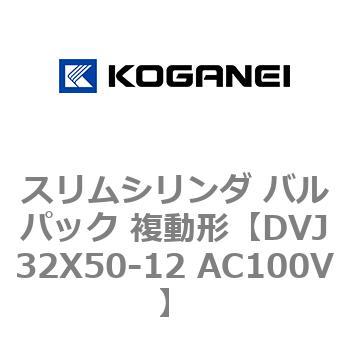 スリムシリンダ バルパック 複動形 コガネイ