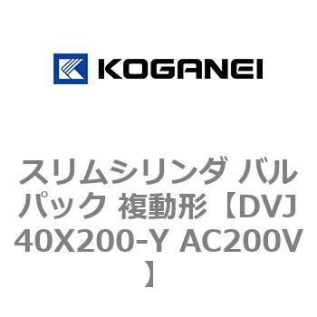 スリムシリンダ バルパック 複動形 コガネイ