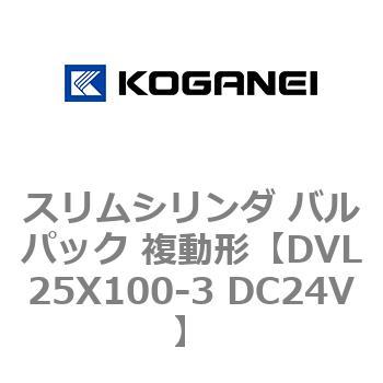 スリムシリンダ バルパック 複動形 コガネイ