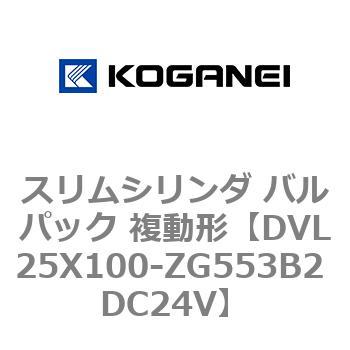 スリムシリンダ バルパック 複動形 コガネイ