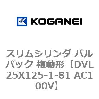スリムシリンダ バルパック 複動形 コガネイ