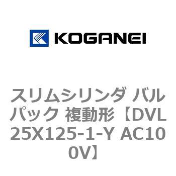 スリムシリンダ バルパック 複動形 コガネイ