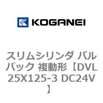 スリムシリンダ バルパック 複動形 コガネイ